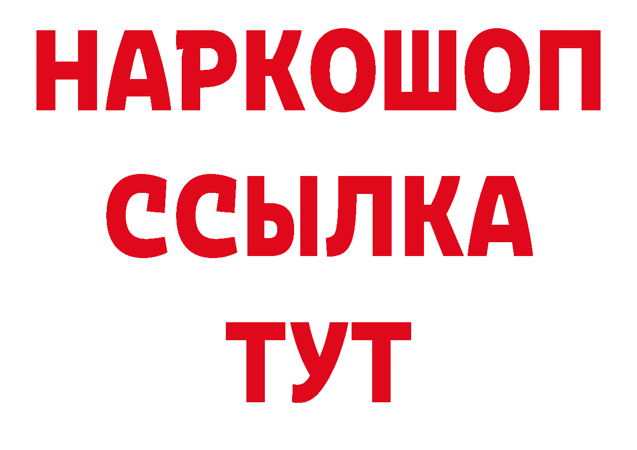 ГАШ хэш как войти сайты даркнета блэк спрут Почеп