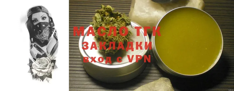 Дистиллят ТГК THC oil  цены наркотик  Почеп 